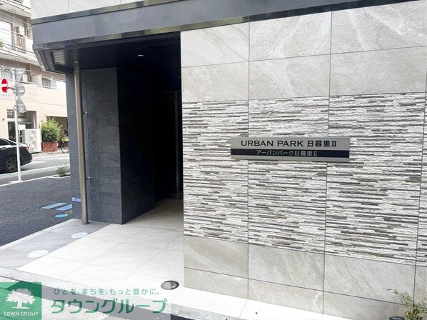 アーバンパーク日暮里IIの物件内観写真